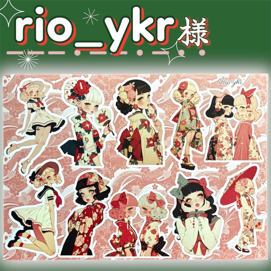 【ri-19】rio_ykr様　コラージュシート　素材 シート　デザインペーパー