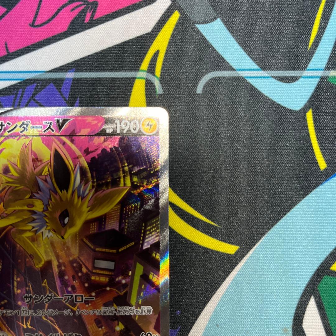 サンダースV SA SR 079/069 イーブイヒーローズ　ポケモンカード