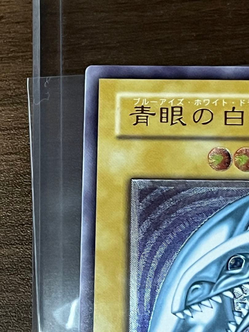 遊戯王　良品　青眼の白龍レリーフ　SM-51