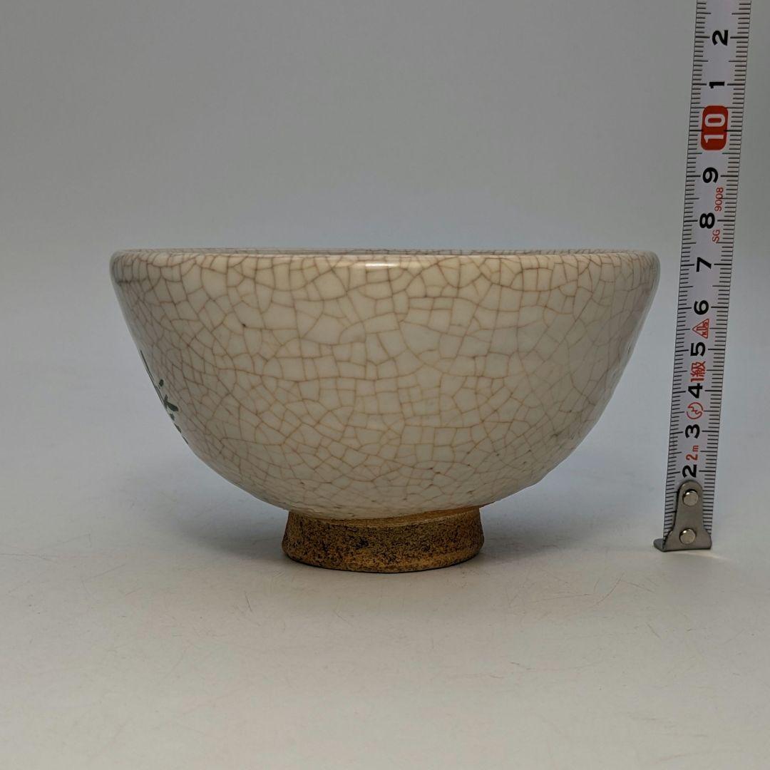 岡本欣三 若松絵茶盌 共箱共布 抹茶碗 抹茶茶碗 茶道具 茶器 食器 工芸品