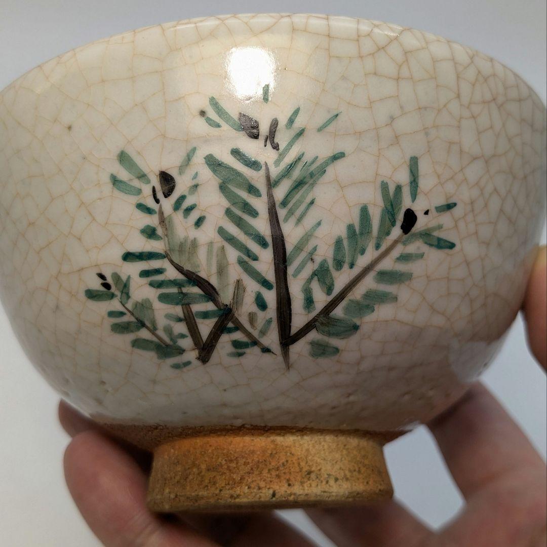 岡本欣三 若松絵茶盌 共箱共布 抹茶碗 抹茶茶碗 茶道具 茶器 食器 工芸品