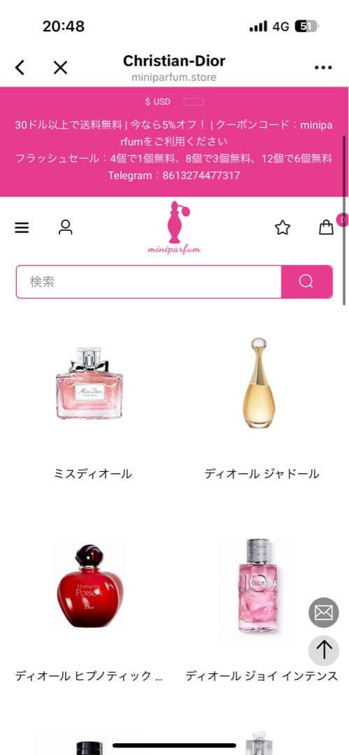DIORミニ香水セット