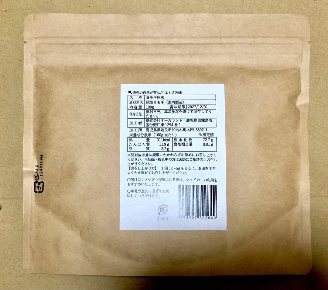 国産天然無添加よもぎ 粉末100g殺菌済 草餅パンシフォンケーキ