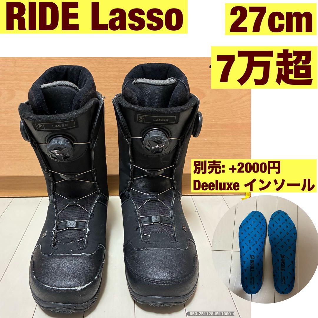 RIDE Lasso 27 cm Deeluxe インソール　カービング