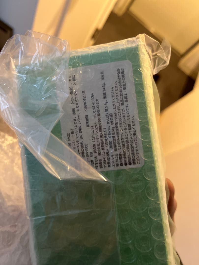 アマゾンカカオ　パリパリカカオ　Amazon cacao チョコレート