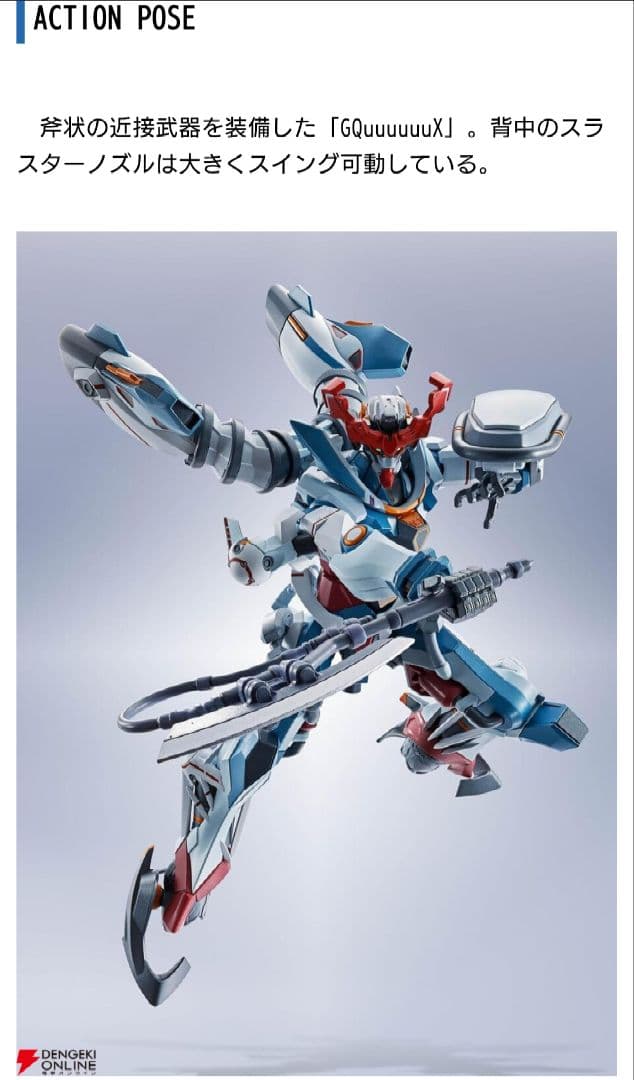 メタルロボット魂 ジークアクス　ガンダム　新品　未開封　未組立