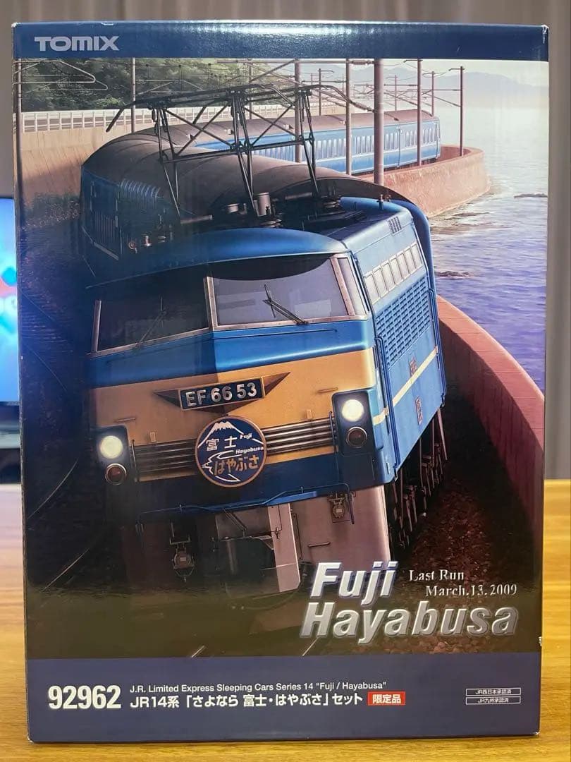 TOMIX 92962 JR14系「さよなら 富士・はやぶさ」セット【限定品】
