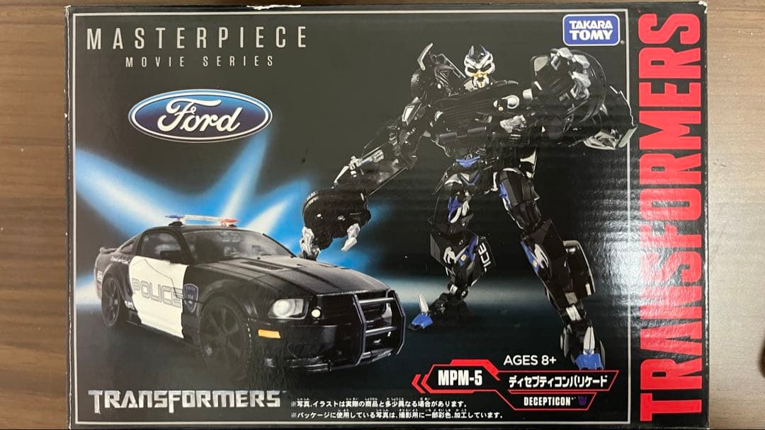 トランスフォーマー マスターピース MPM-5 ディセプディコン バリケード