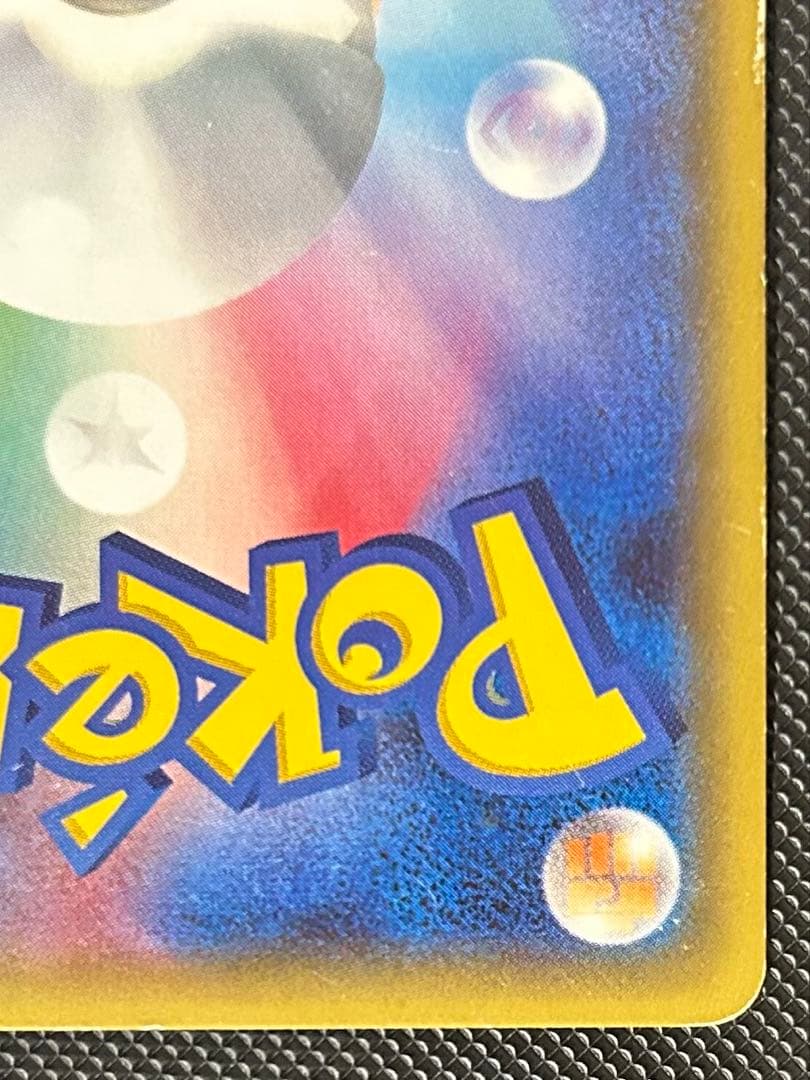 ピカチュウ RR CP3 ポケキュンコレクション 010/032 ほっぺすりすり