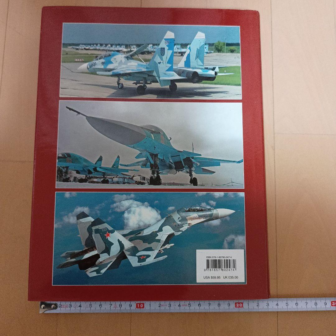Sukhoi Su-27 スホーイ　スホイ　ロシア