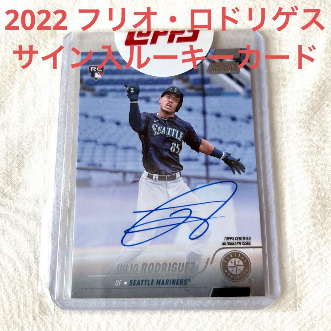 フリオ・ロドリゲス 2022 直書きサイン ルーキーカード 未開封 RC