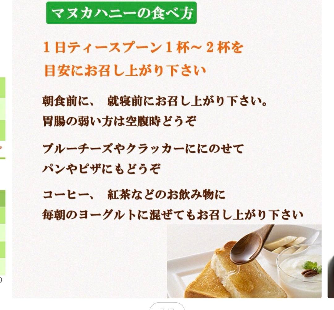 マヌカハニー ARATAKI UMF15+ MGO512+ 500g