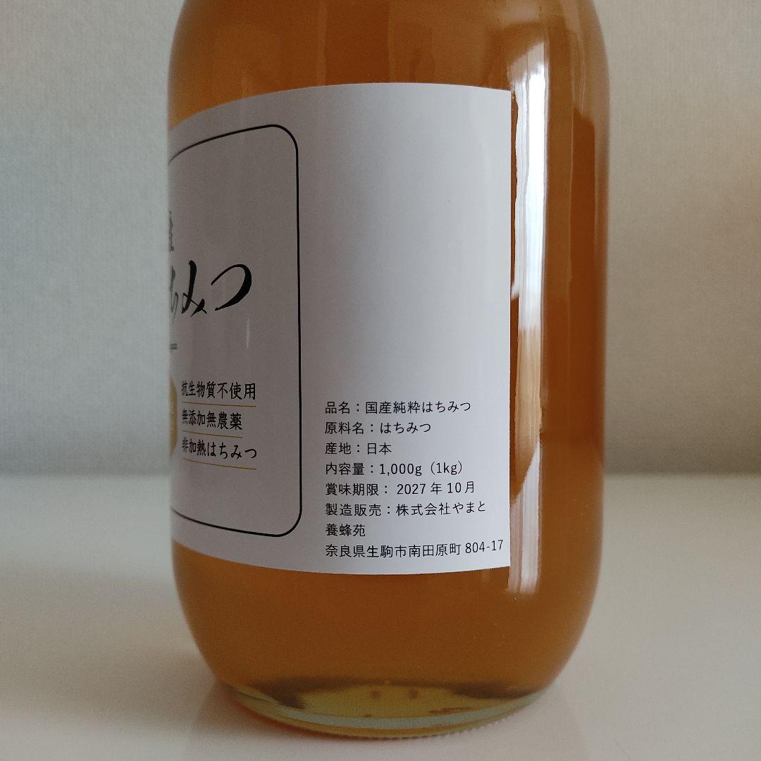 【奈良の里】国産純粋はちみつ 1kg 瓶容器2個／トンガリ容器2個　計4個