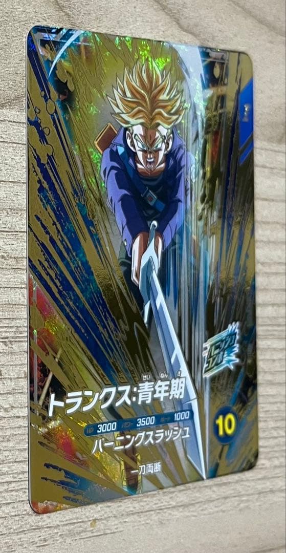 ドラゴンボールスーパーダイバーズ SDV3-029 トランクス：青年期 GDR