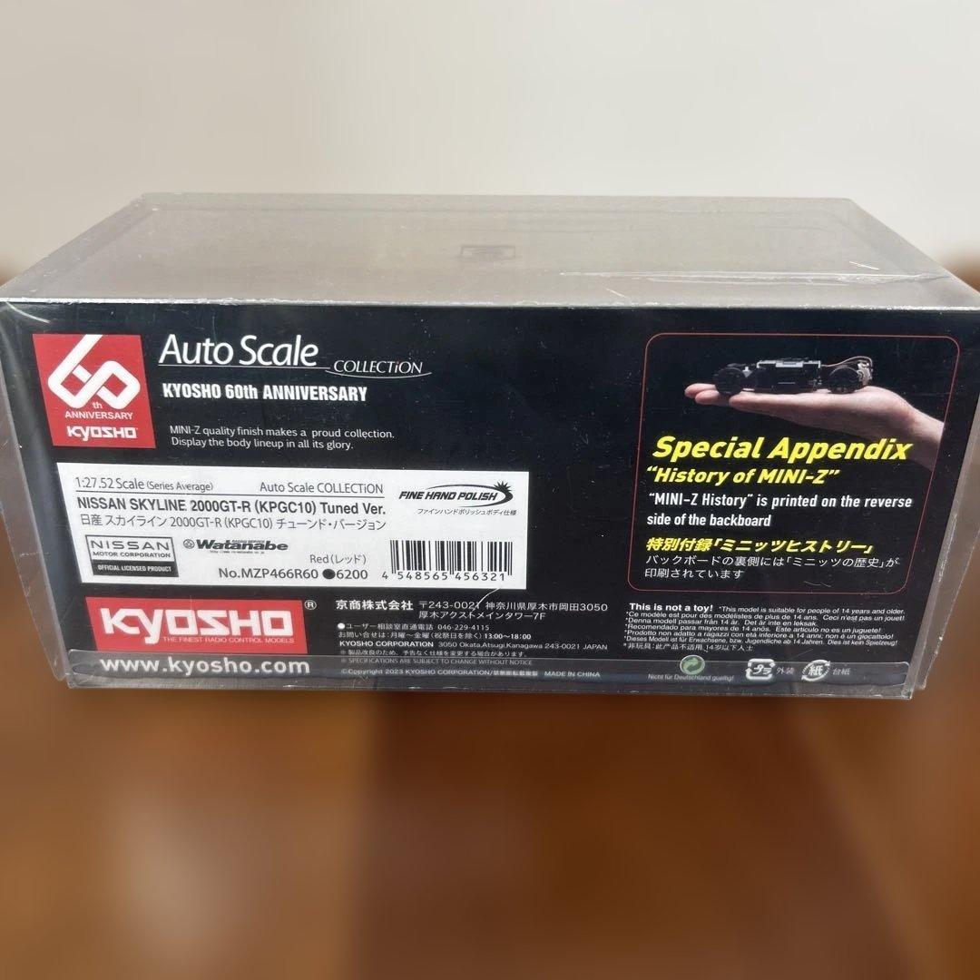 kyosho Mini-Z 日産スカイライン2000GT-R 3点セット