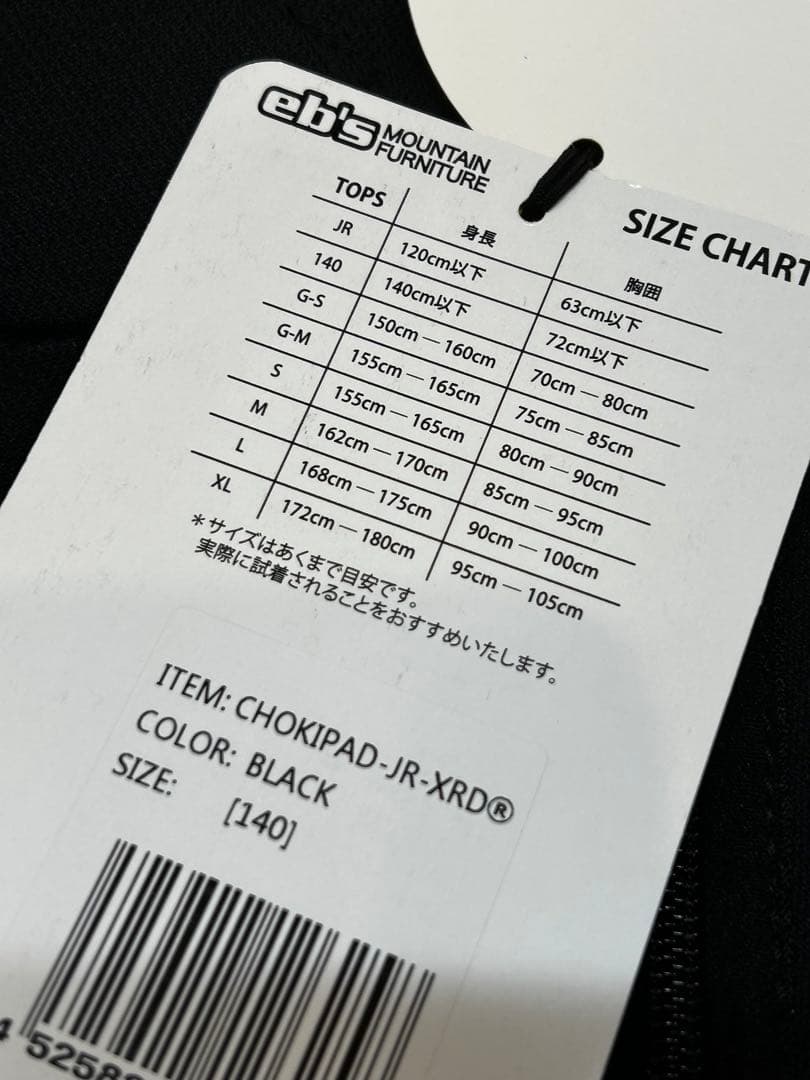 新品　キッズeb's CHOKI PAD JR XRD サイズJR,140