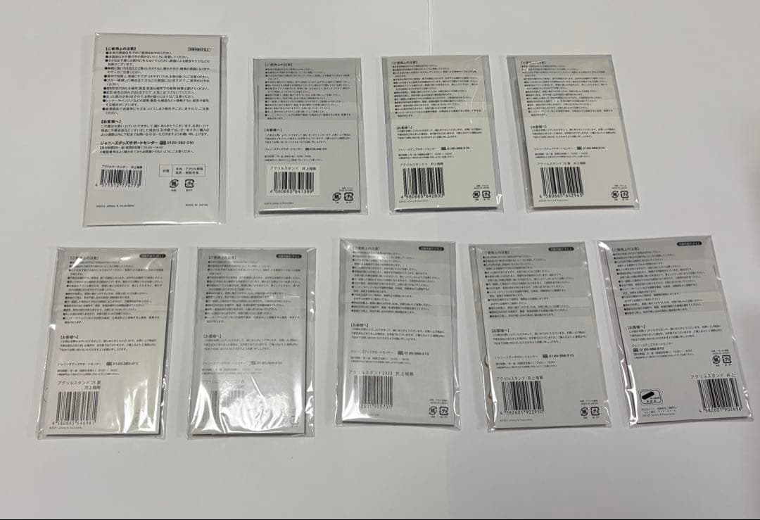 井上瑞稀 アクリルスタンド アクリルキーホルダー