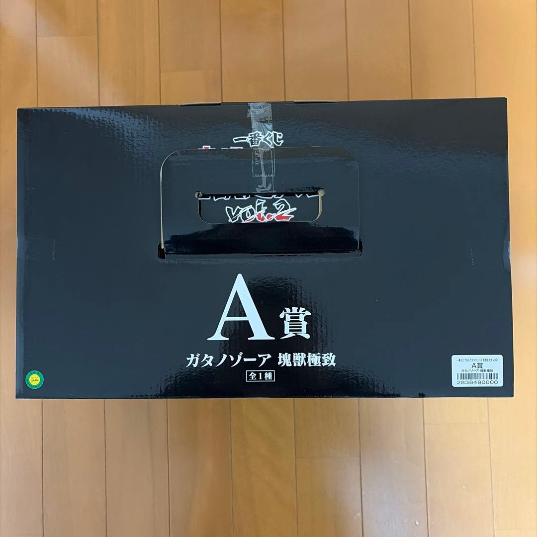 一番くじ　ウルトラマンシリーズ　怪獣超大全　vol.2 A賞とB賞のセット