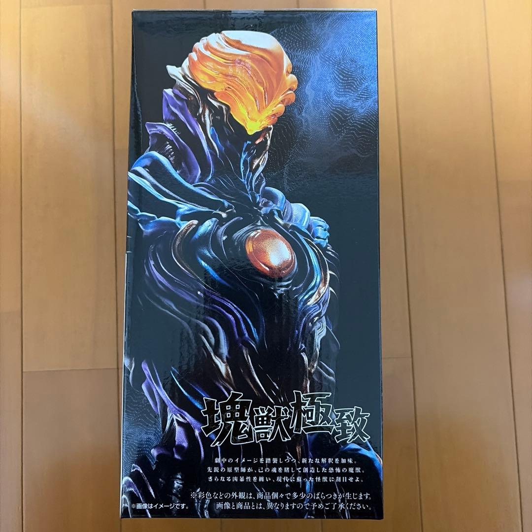 一番くじ　ウルトラマンシリーズ　怪獣超大全　vol.2 A賞とB賞のセット