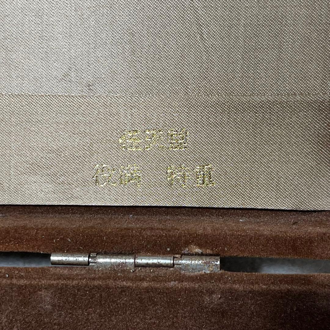 任天堂 役満 特重 亀 一筒 背竹 竹 竹模様 ダイヤ牌 ニンテンドー