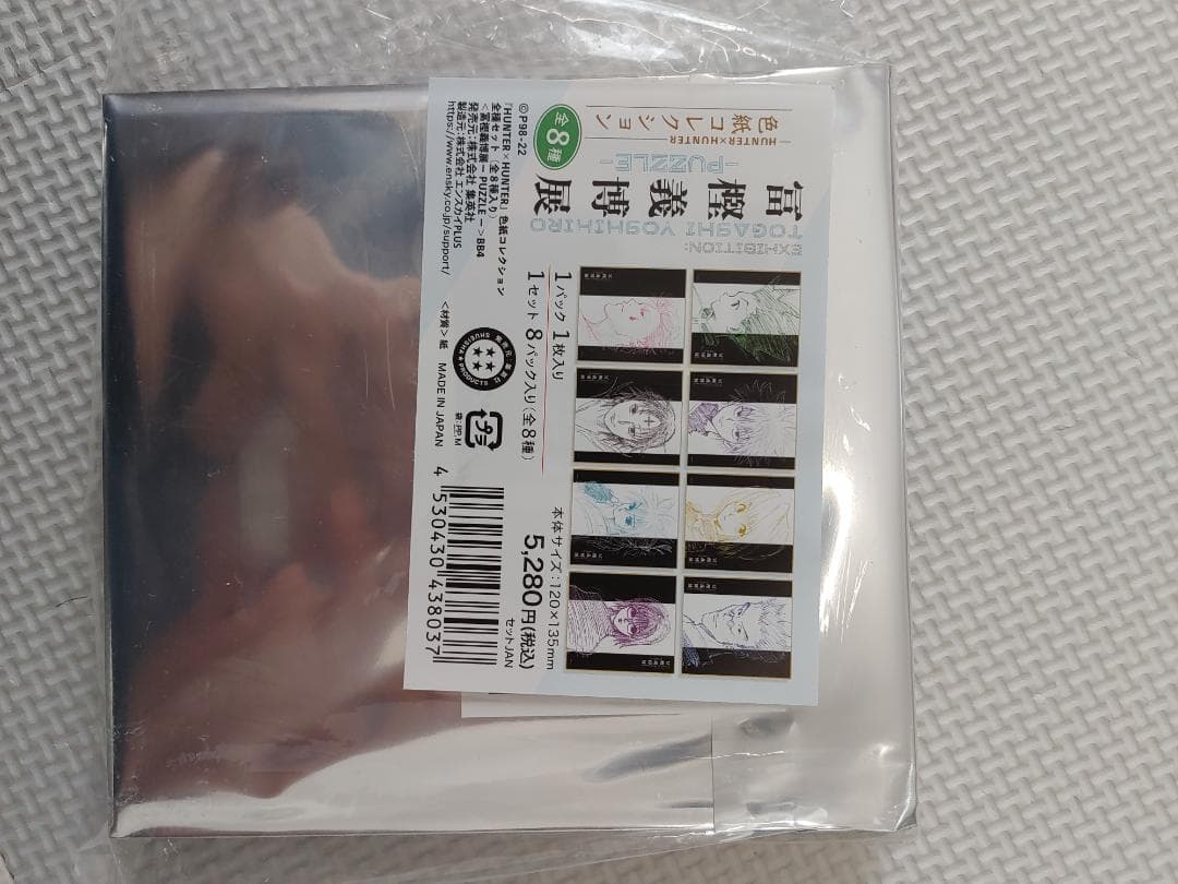 冨樫義博展色紙コレクション1セット8パック入り新品未開封