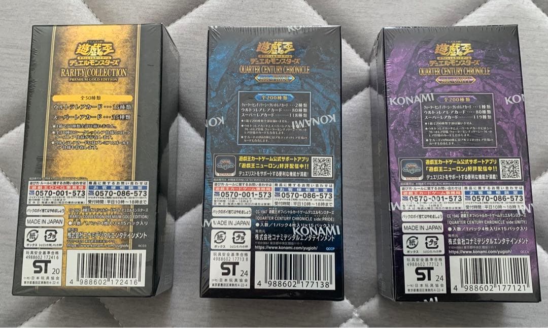 購*入様 遊戯王　未開封BOX まとめ売り　レアコレ　サイドプライド　サイドユニ