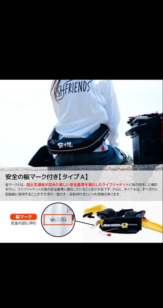 【新品・未使用】餌木猿　ライフジャケット　桜マーク付き