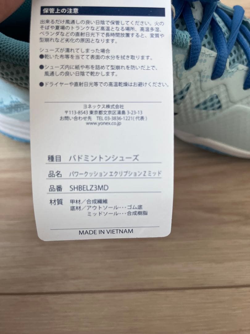 YONEX バドミントンシューズ 26.5cm 新品