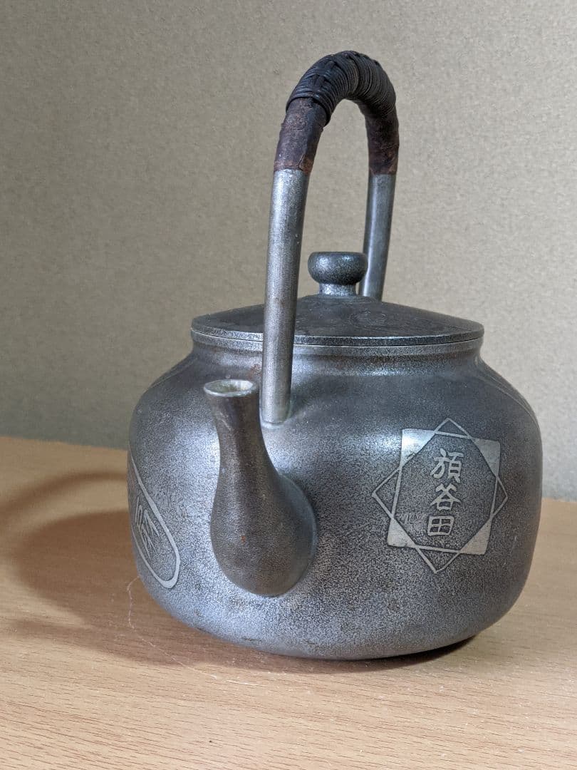 ⭐️明治時代 古錫製 文字文 茶道具 急須 継山造 骨董品 コレクション