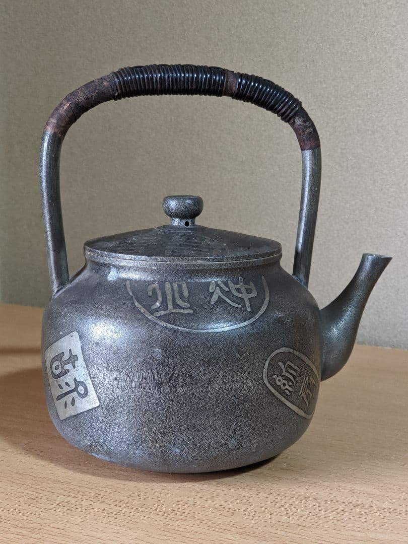 ⭐️明治時代 古錫製 文字文 茶道具 急須 継山造 骨董品 コレクション