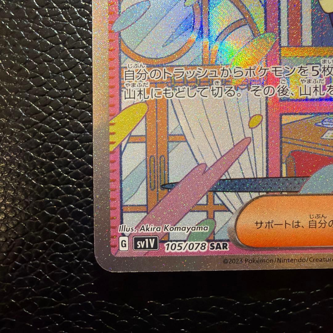 ミモザ SAR SV1V バイオレットex ポケカ ポケモンカード