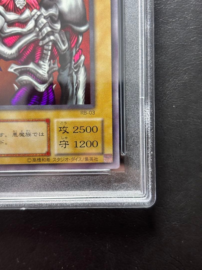 【PSA10】デーモンの召喚 ウルトラ RB