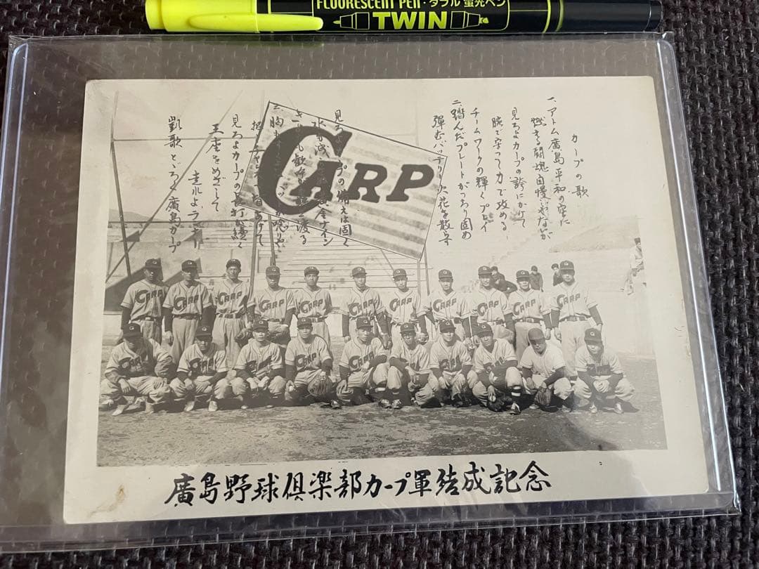 1950年◆広島野球倶楽部カープ軍結成記念写真◆広島東洋カープ