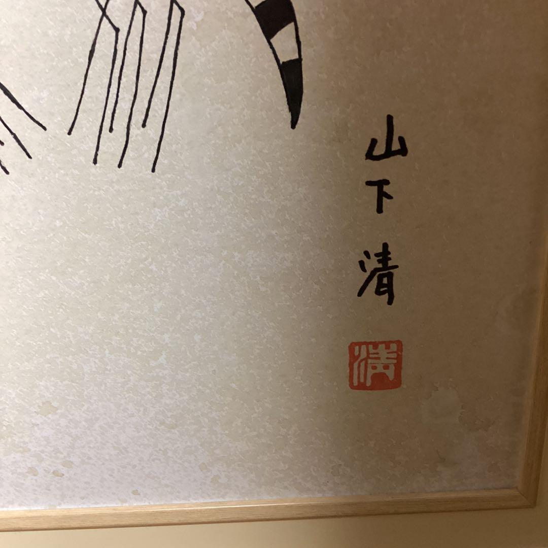 模写　ペン画　山下清　題目　【　蜂　図　】手描き作品　額装品