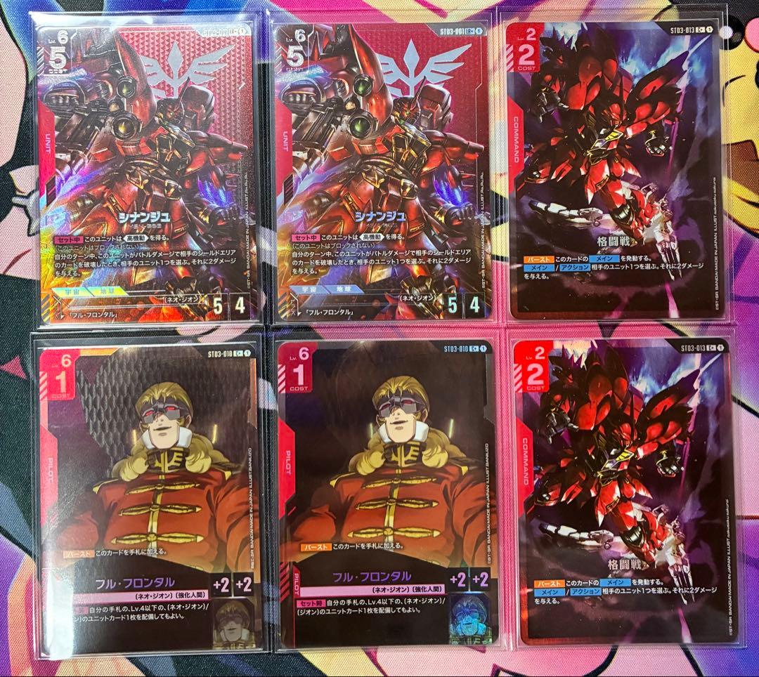 ガンダムカードゲーム シナンジュ等パラレル6枚
