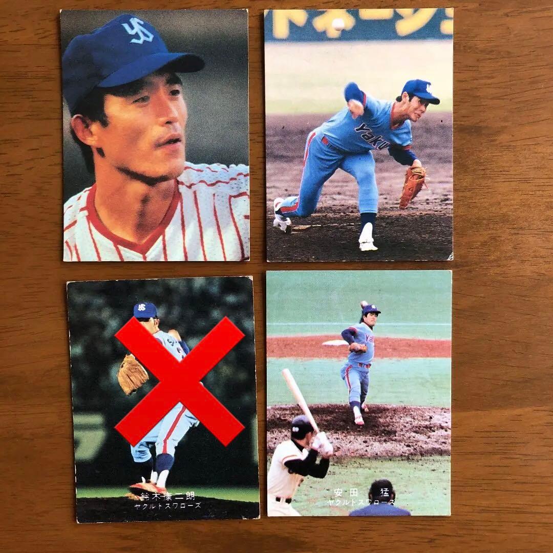 【カルビープロ野球カード】ヤクルトスワローズ　選手特集