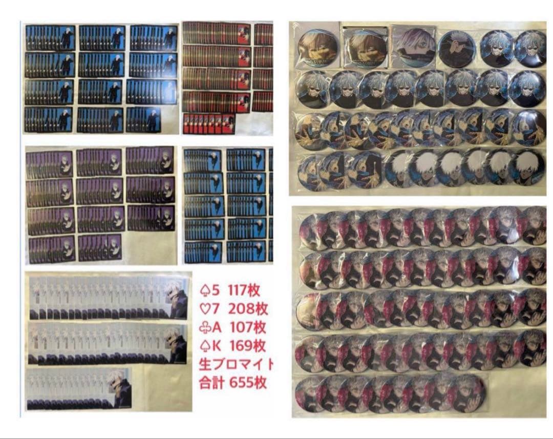 呪術廻戦　五条悟　箔押しトランプ　生ブロマイド　コレクション缶バッジ　名場面