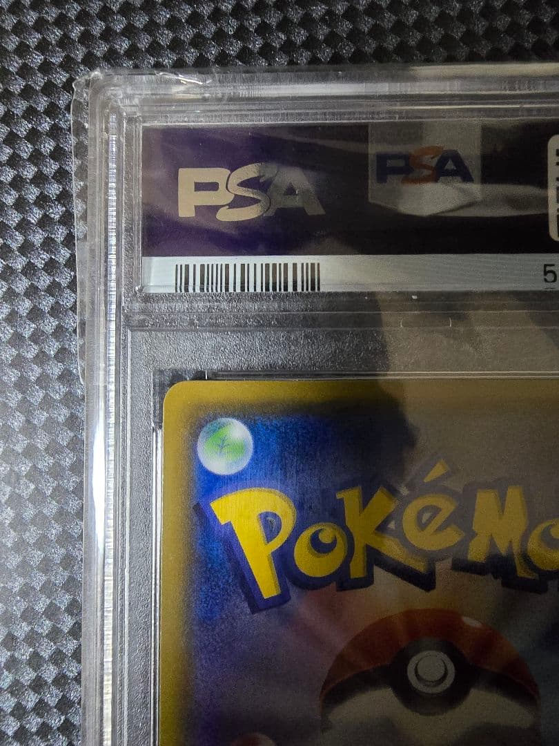 ミュウツー&ミュウGX SR SM11 098/094 PSA 9