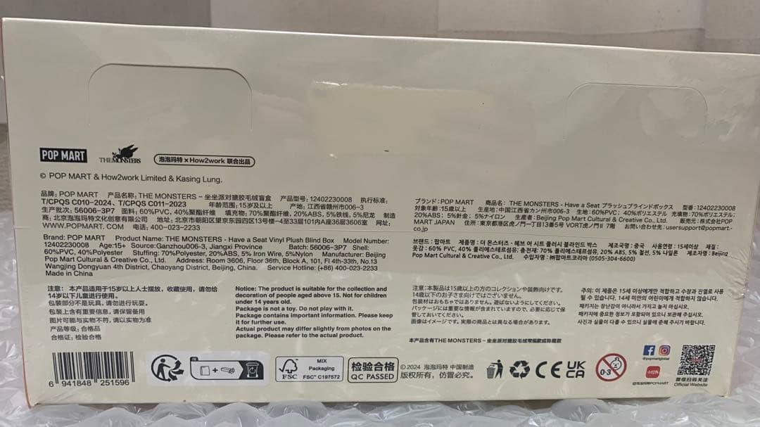 THE MONSTERS Labubu Have a Seat アソートボックス