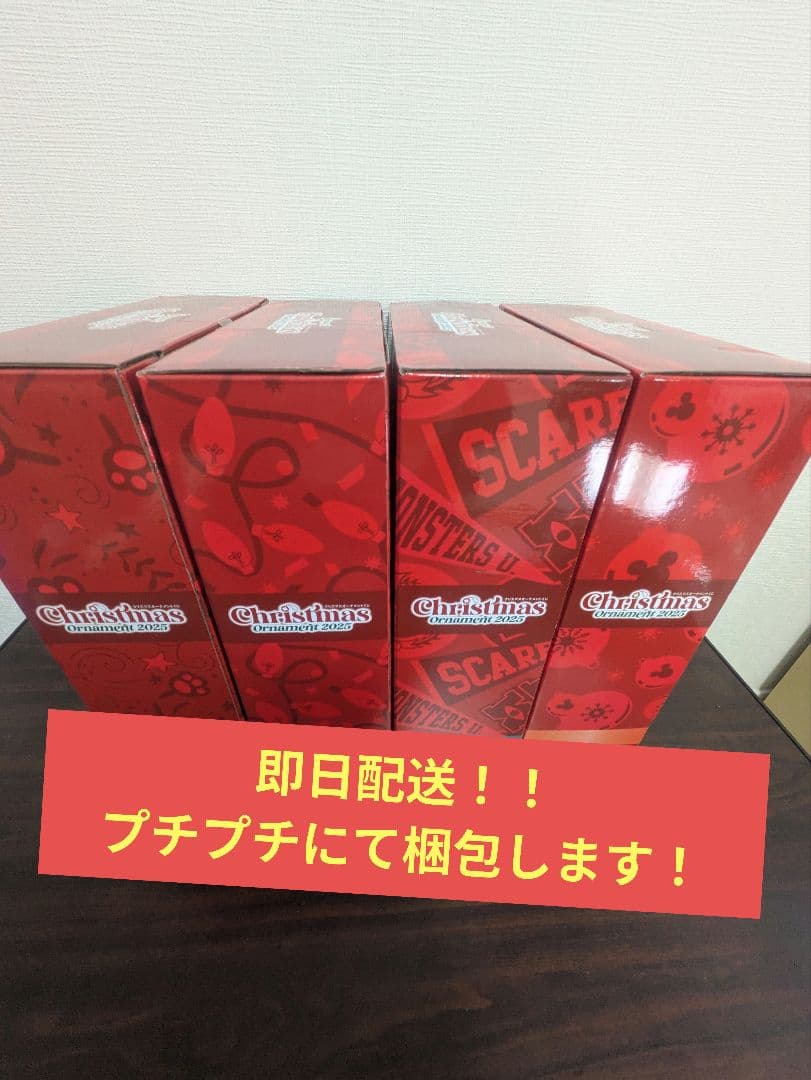 Happyくじ『DISNEY クリスマスオーナメント2025』スペシャルBOX