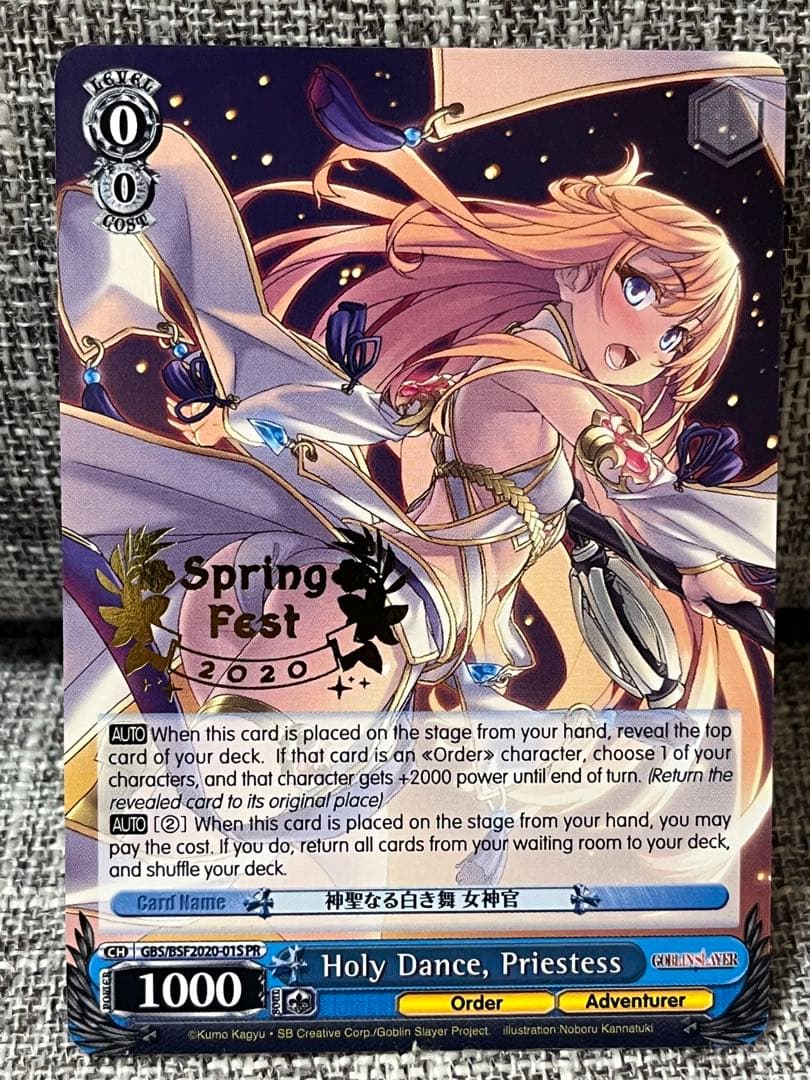 ヴァイスシュヴァルツ WS 英語 プロモ ゴブリンスレイヤー 女神官