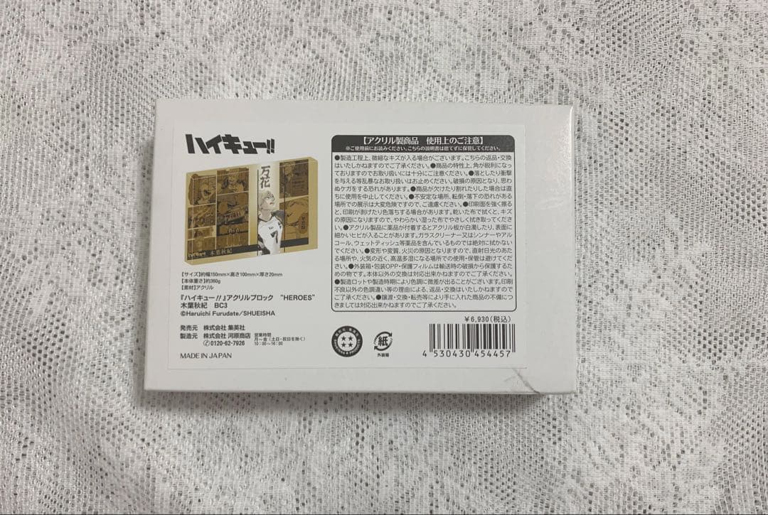ハイキュー 2022 アクリルブロック HEROES 木葉秋紀