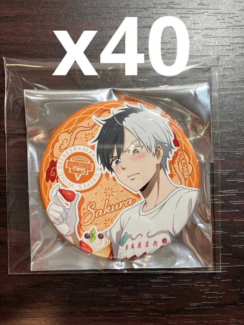 ウィンドブレーカー　マリオンクレープ　缶バッジ　桜遥　 40点
