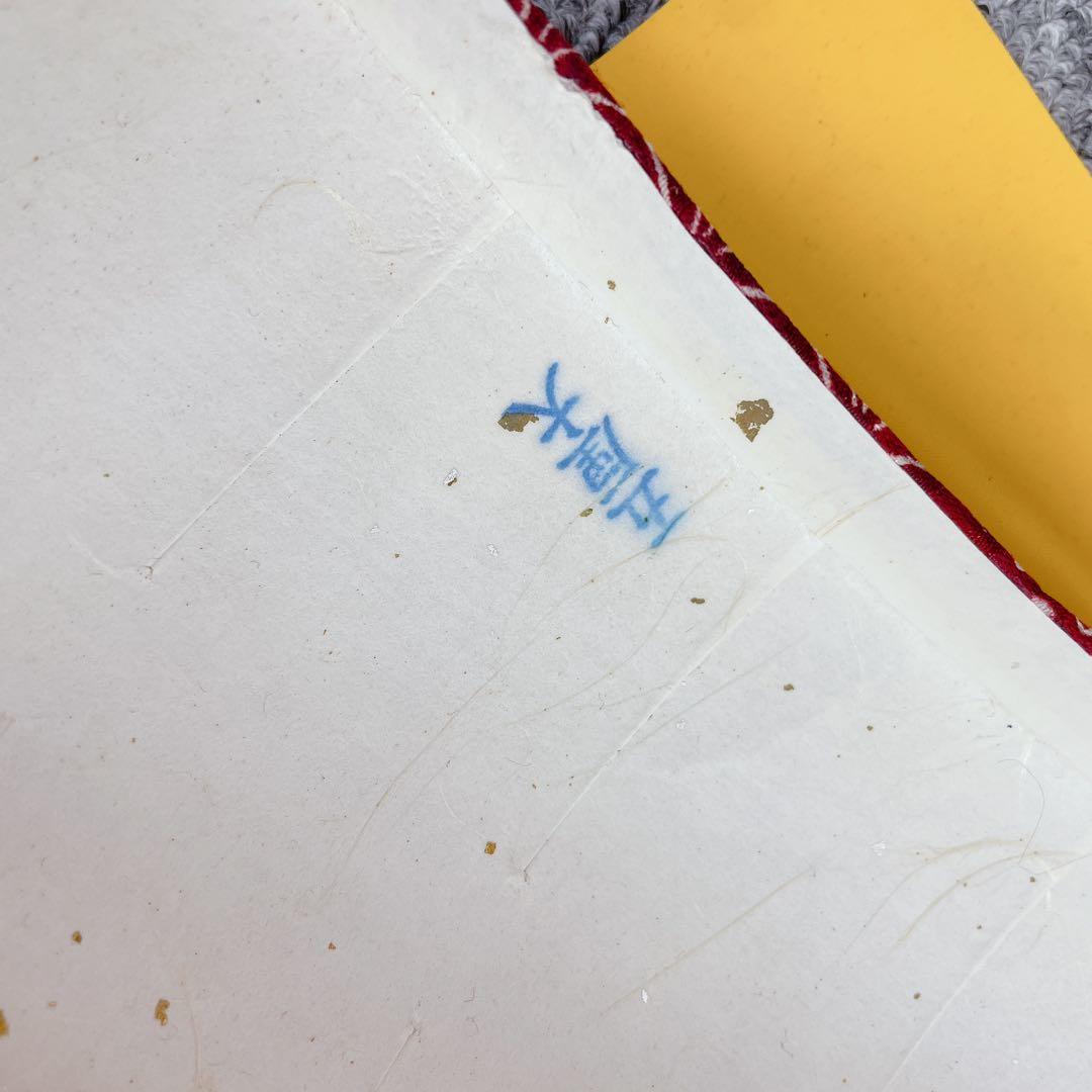 三味線 細棹 紅木 東さわり 丸打胴 一本溝 和楽器