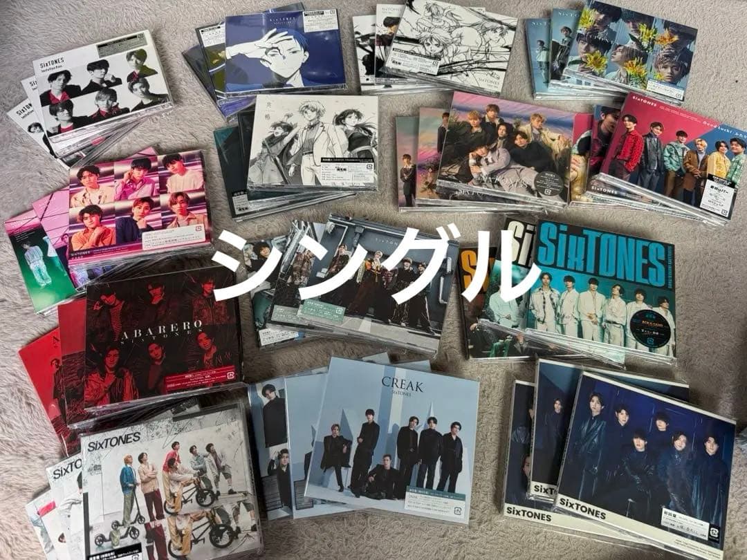 さとみSixTONES シングルアルバム全形態セット　お取置き