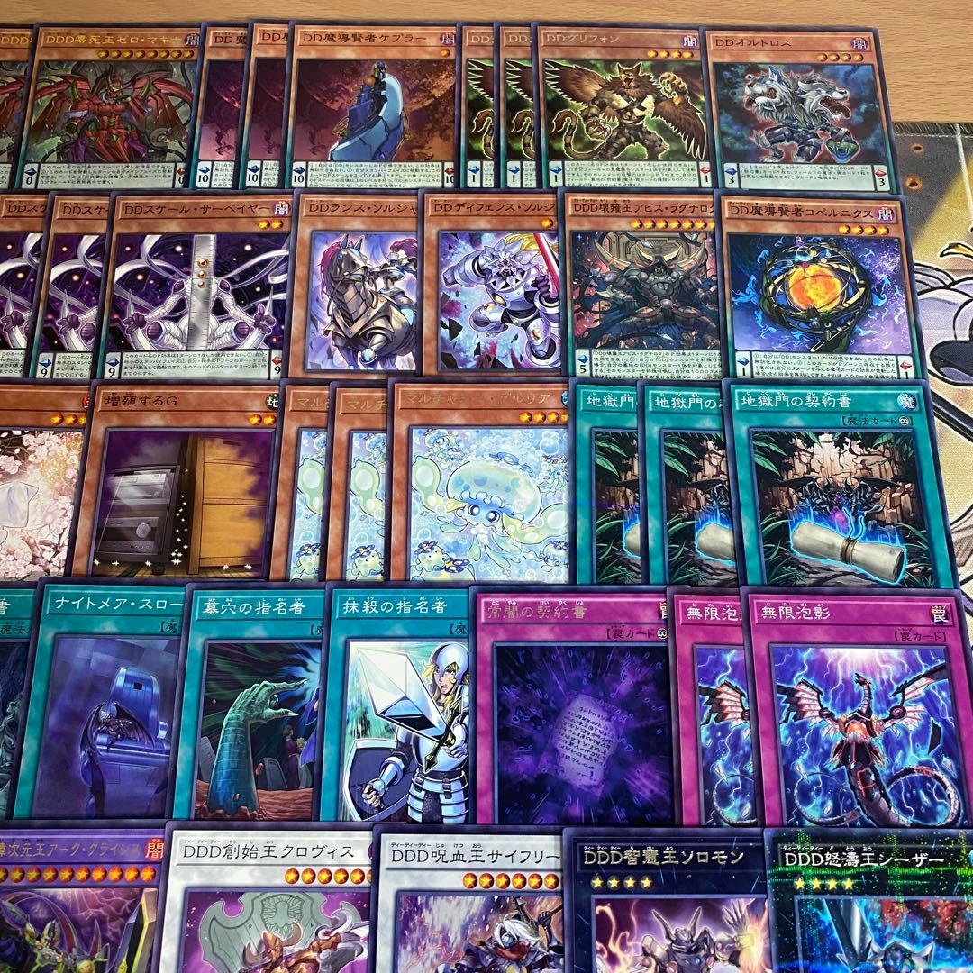 DDD デッキ 本格構築済み 遊戯王 DDD怒涛大王エグゼクティブシーザー ②