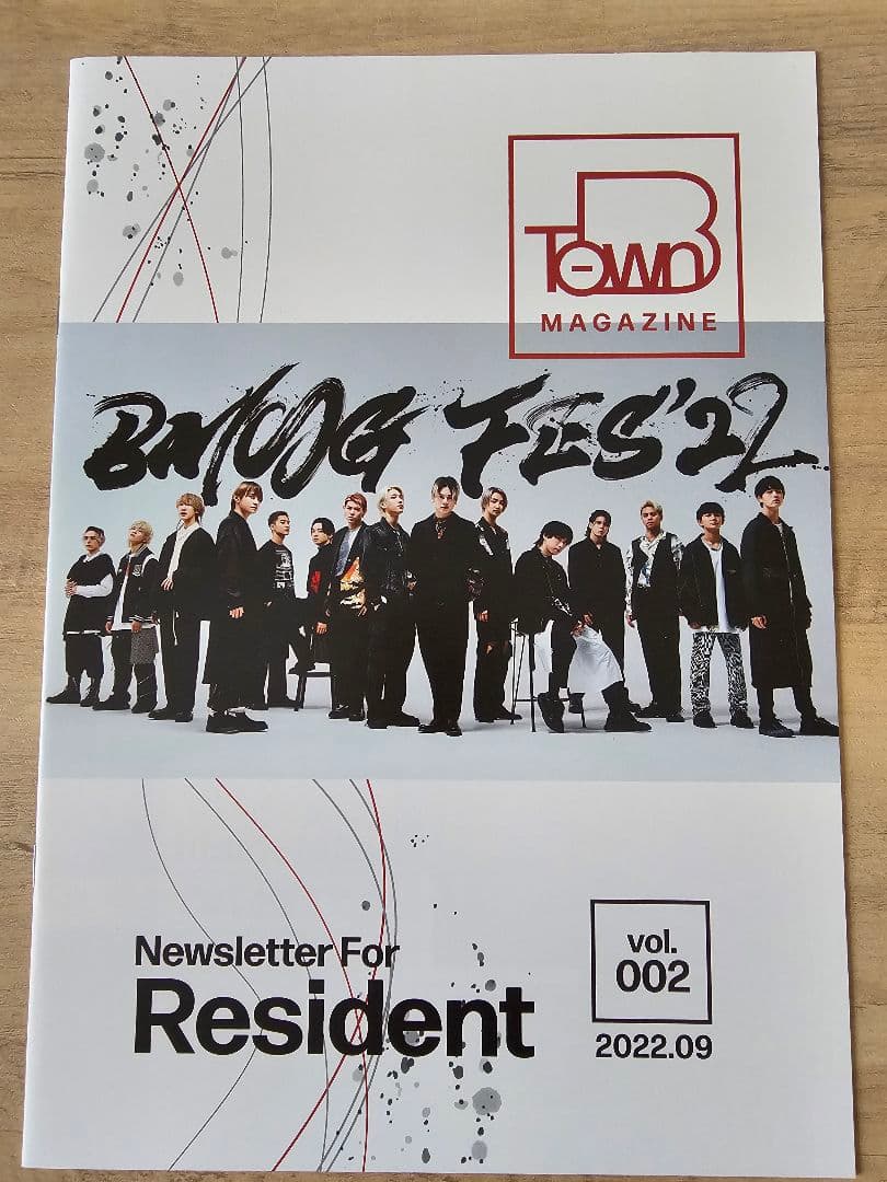 BMSG レジデント 会報 vol.1〜7