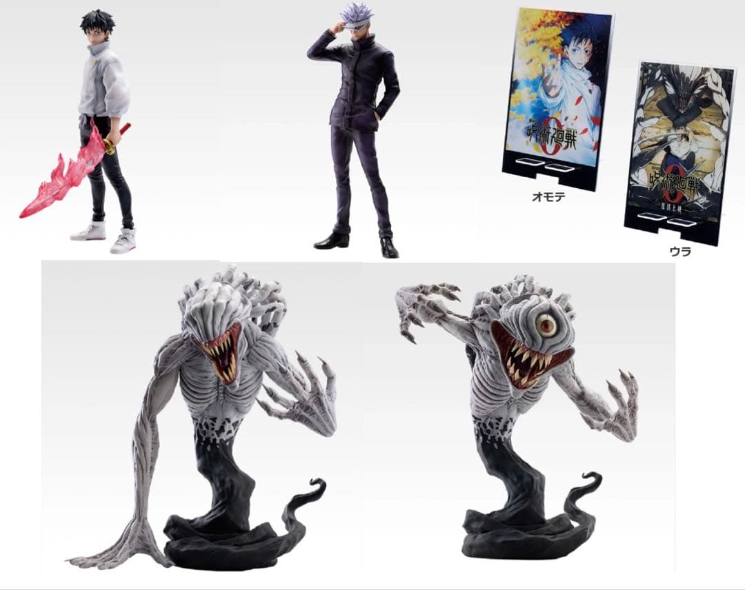 一番くじ 劇場版 呪術廻戦0 A、B、C、D、ラストワン賞