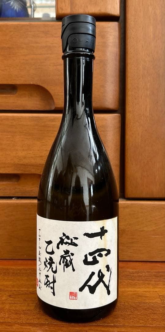 十四代 秘蔵 乙焼酎