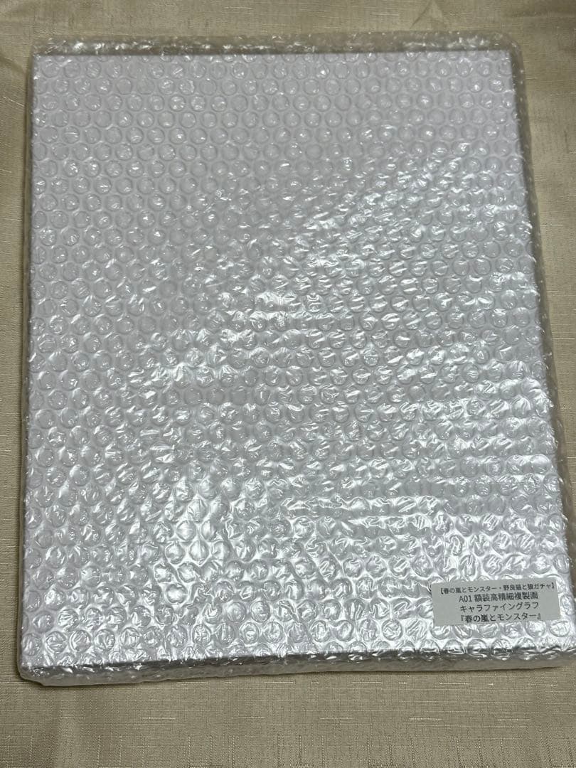 【新品】春の嵐とモンスター 漫福ガチャ A賞 額装高精細複製画